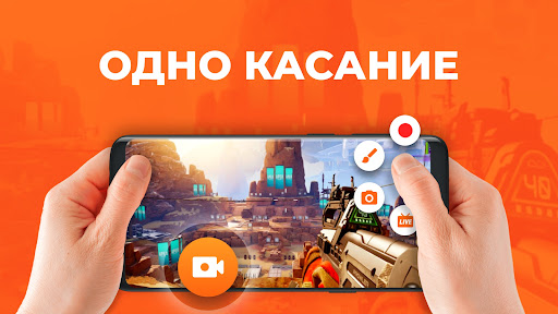 Запись Экрана - XRecorder — экран приложения